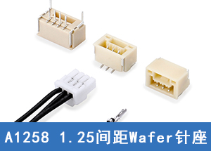 A1258电子连接器 1.25间距直插带定位柱Wafer针座连接器