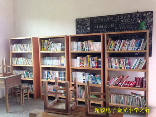 金光小学图书馆