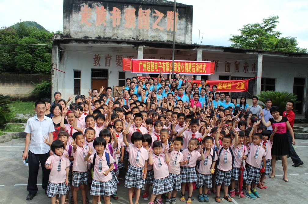 超毅家人太平小学全校师生合影