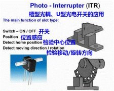 如何选择槽型光电开关