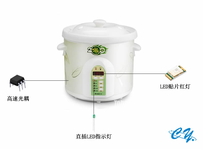 亿光产品在电炖锅上的高速光耦、LED灯珠、数码管