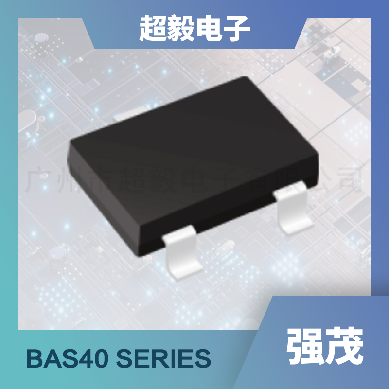 强茂小信号肖特基二极管BAS40系列产品