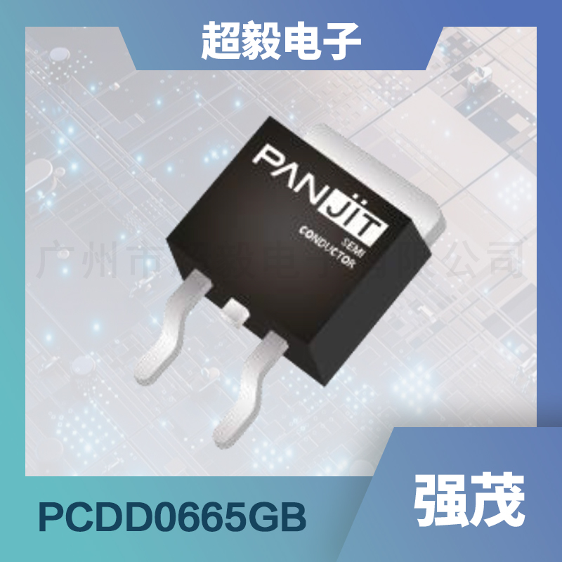 强茂碳化硅肖特基势垒二极管PCDD0665GB