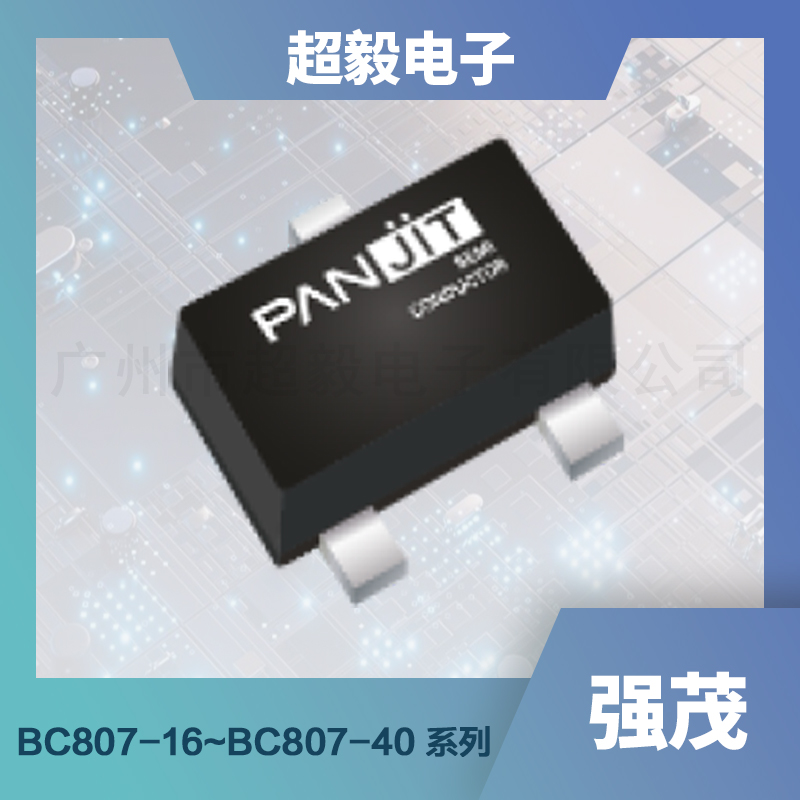 强茂通用型双极晶体管BC807-16~BC807-40系列