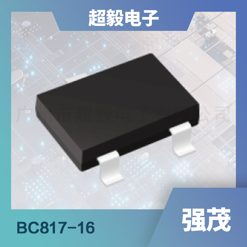 强茂双极晶体管BC817-16