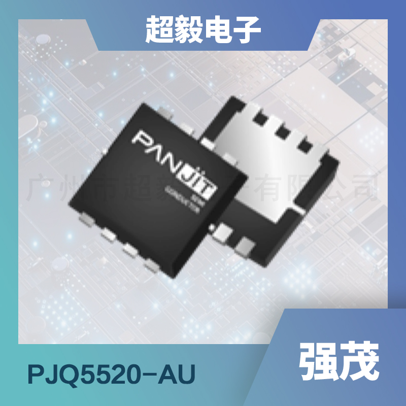 强茂低压mos管PJQ5520-AU