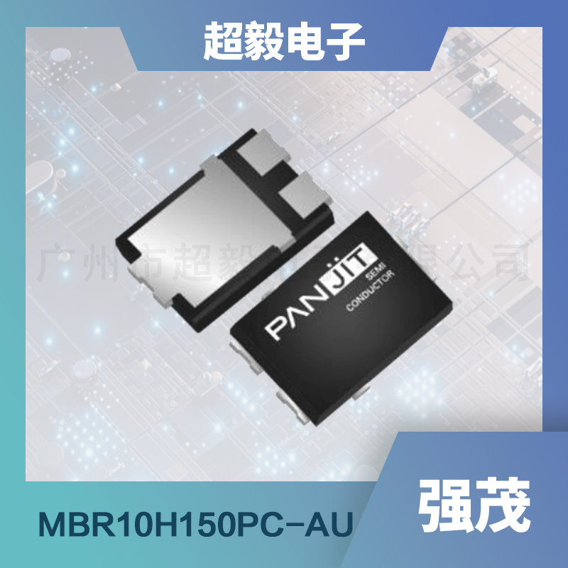 强茂功率肖特基二极管MBR10H150PC-AU