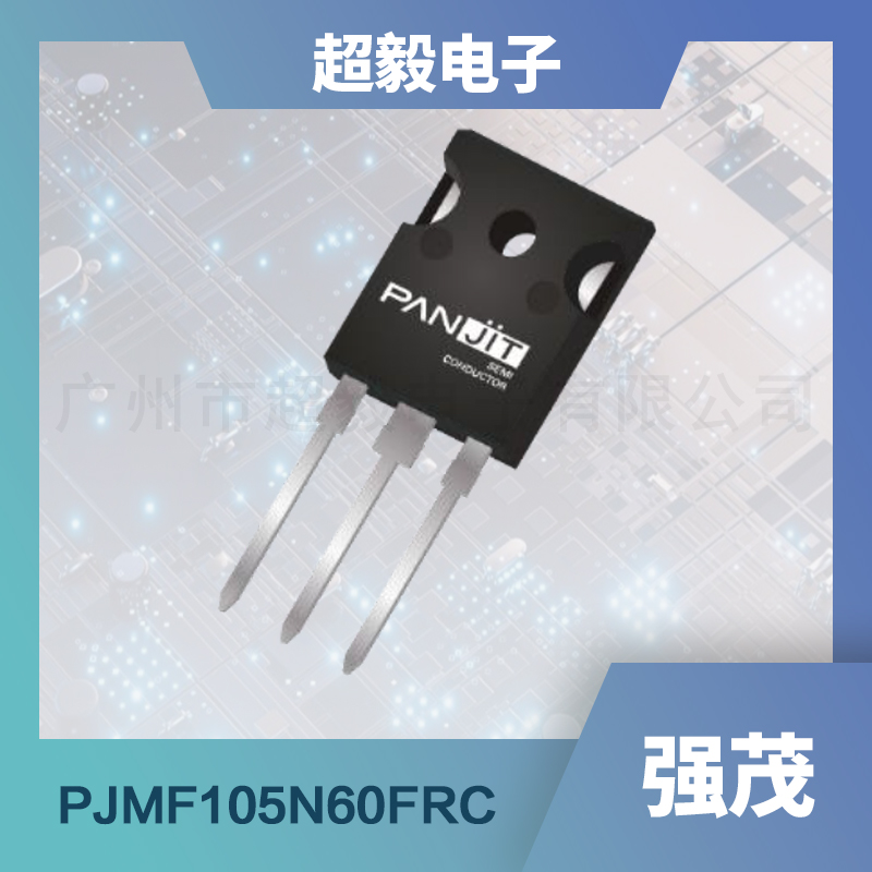 强茂超级mos管PJMF105N60FRC