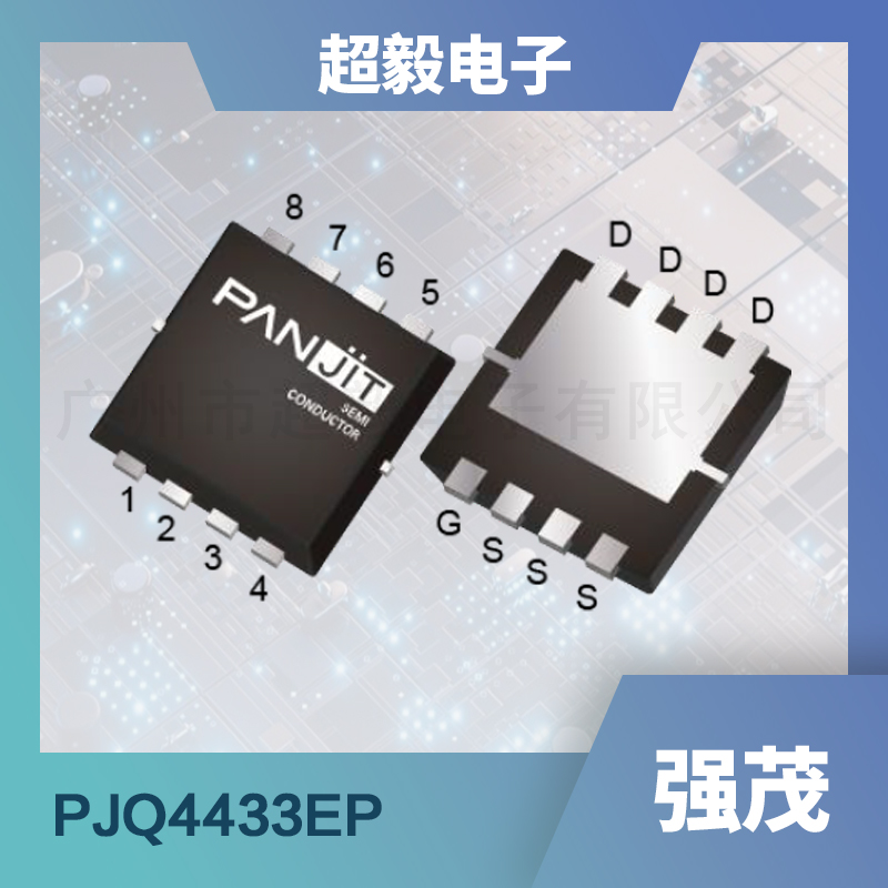 强茂低压mos管PJQ4433EP