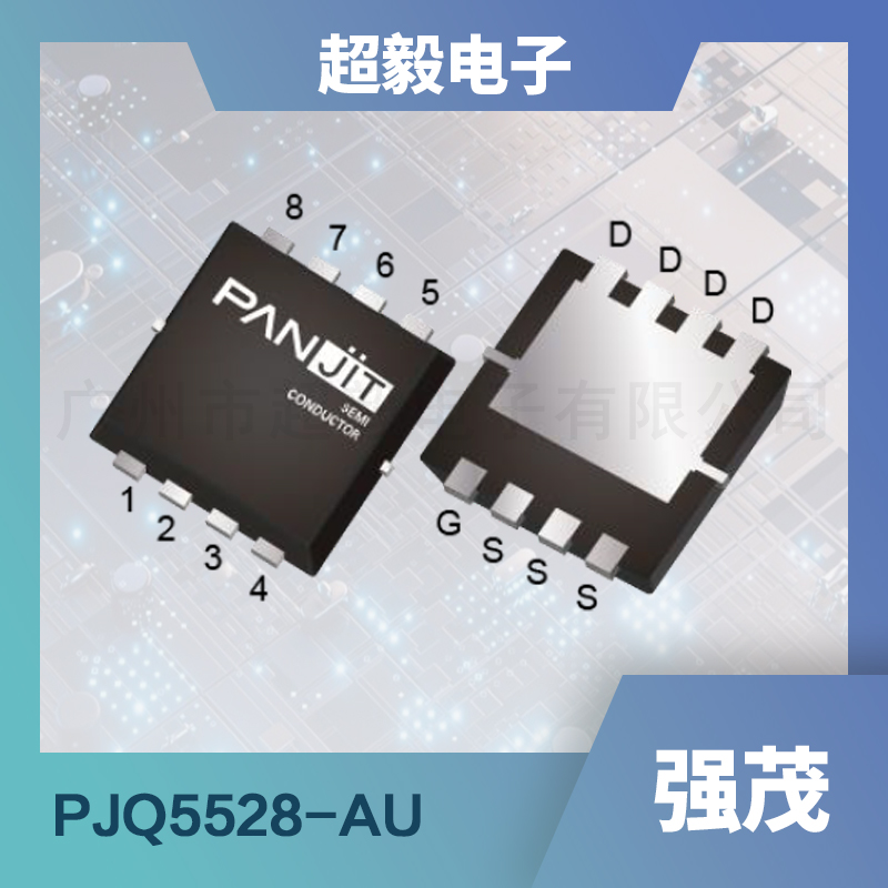 低压mos管PJQ5528-AU