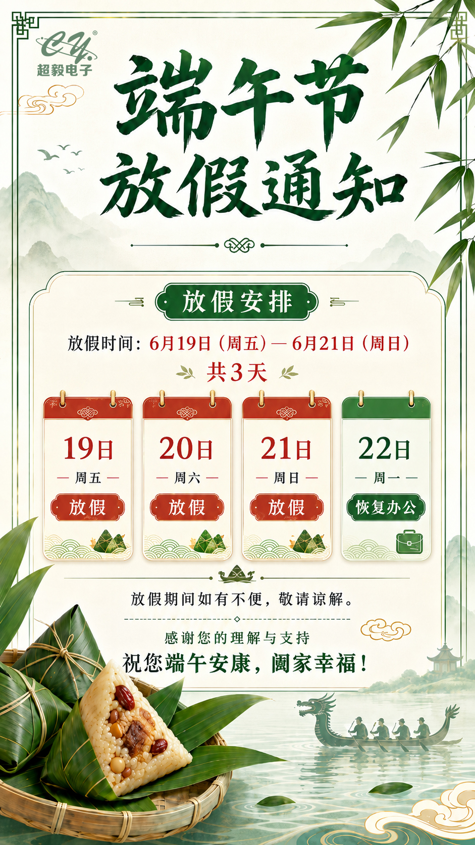 端午.jpg